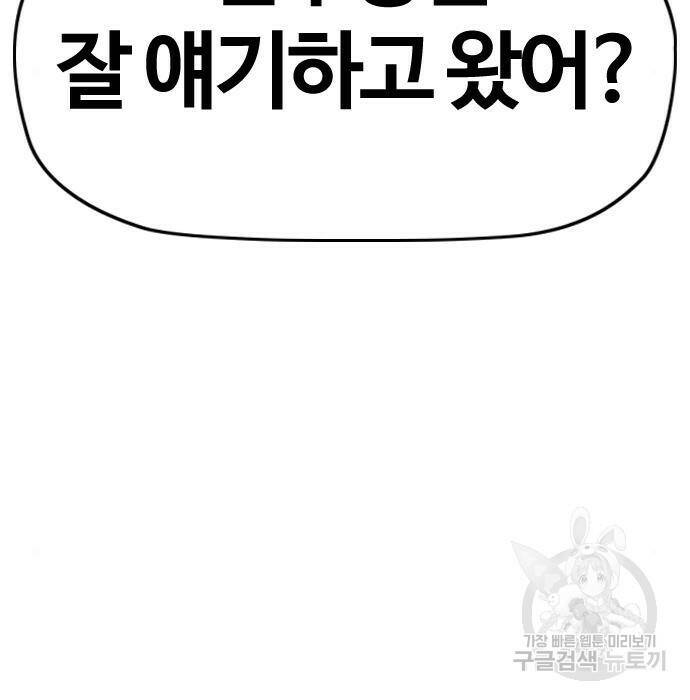 윈드브레이커 4부 42화 88