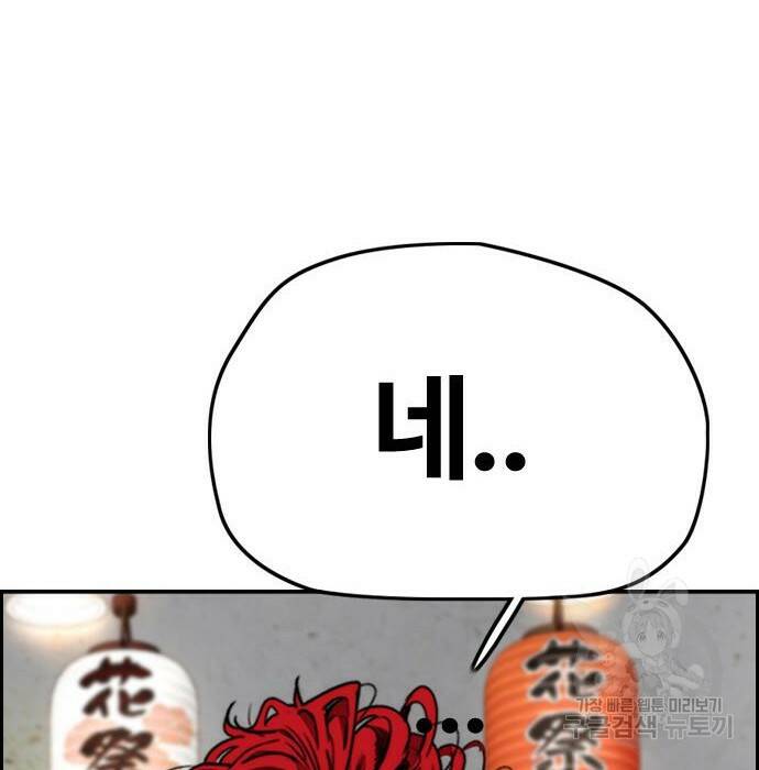 윈드브레이커 4부 42화 89