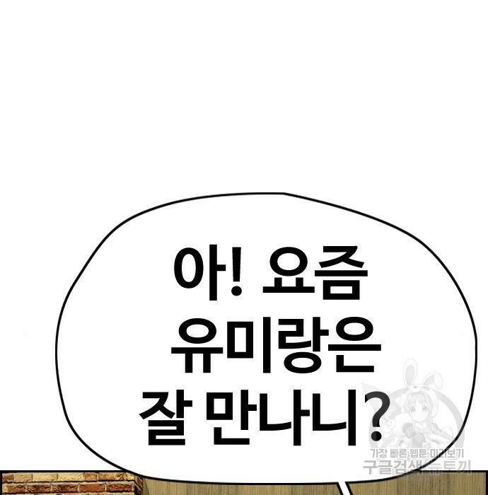 윈드브레이커 4부 42화 92