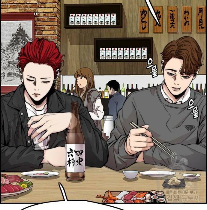 윈드브레이커 4부 42화 93