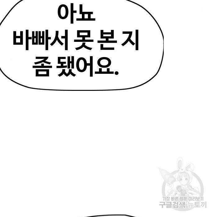 윈드브레이커 4부 42화 94