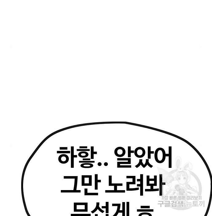윈드브레이커 4부 42화 100