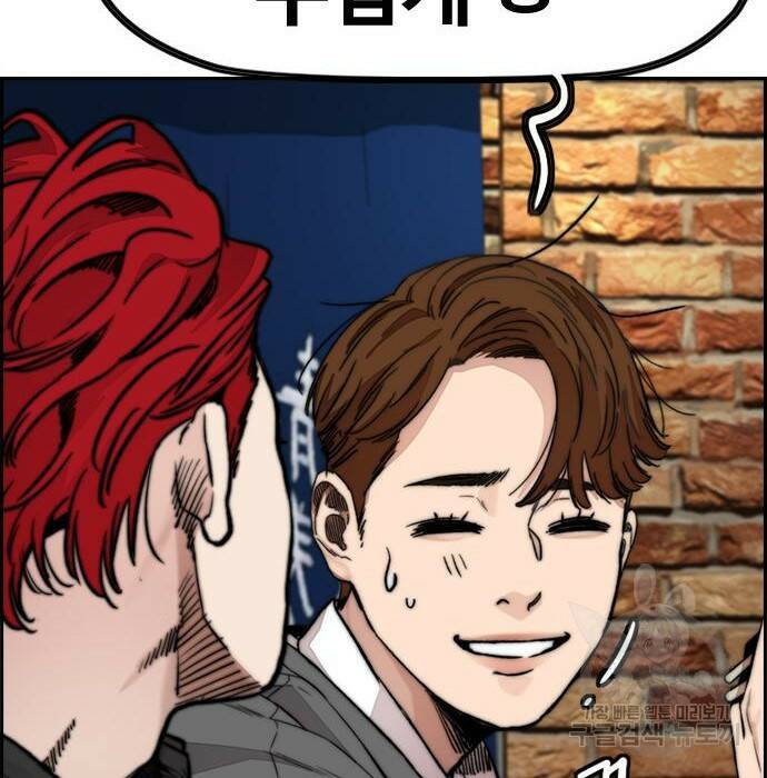 윈드브레이커 4부 42화 101