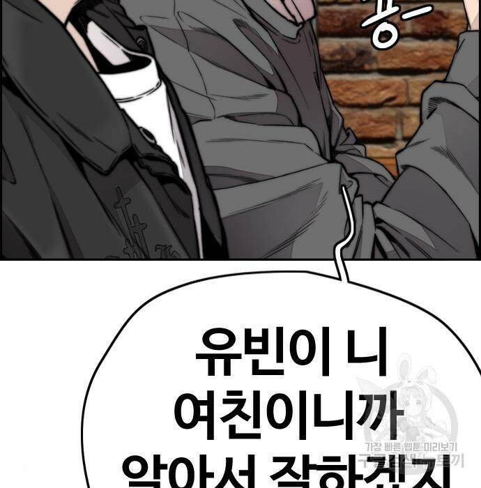 윈드브레이커 4부 42화 102