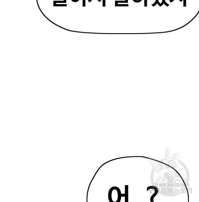 윈드브레이커 4부 42화 103