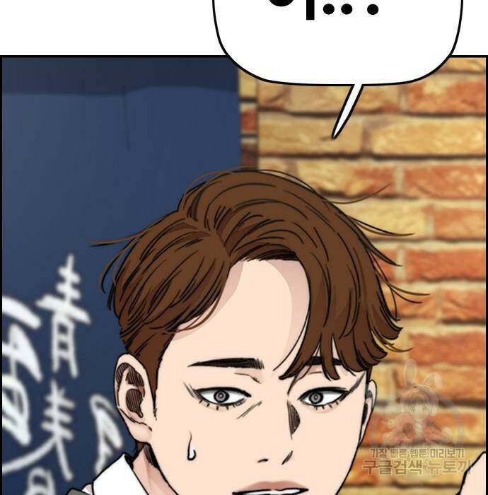 윈드브레이커 4부 42화 104