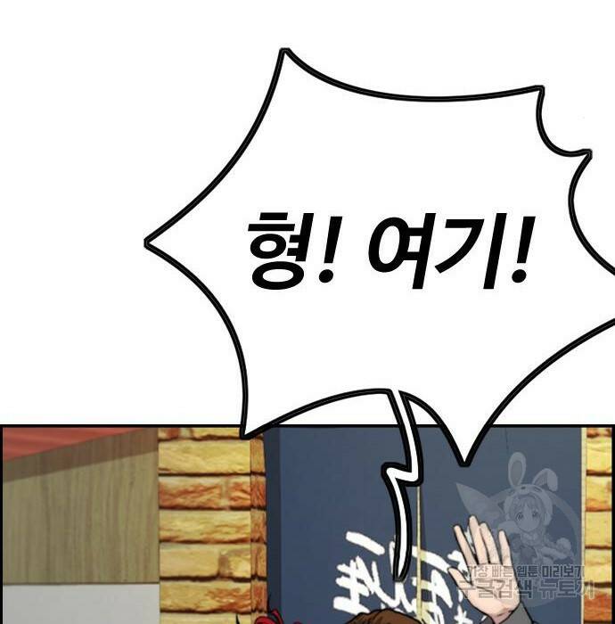 윈드브레이커 4부 42화 111