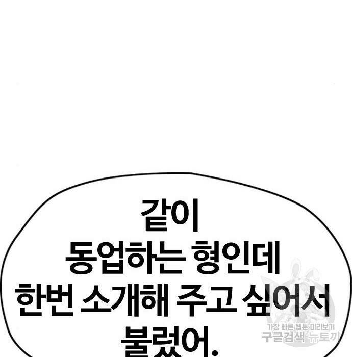 윈드브레이커 4부 42화 114