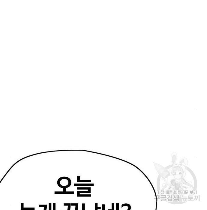 윈드브레이커 4부 42화 124