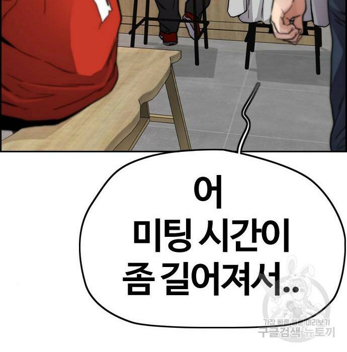 윈드브레이커 4부 42화 126
