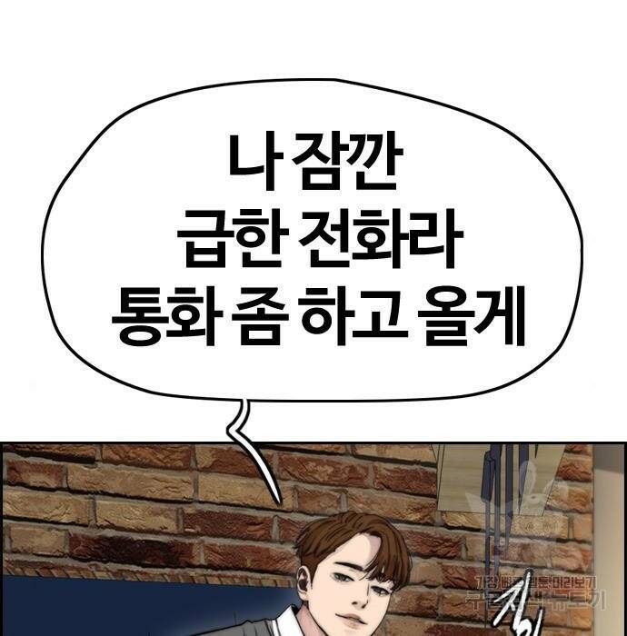 윈드브레이커 4부 42화 131