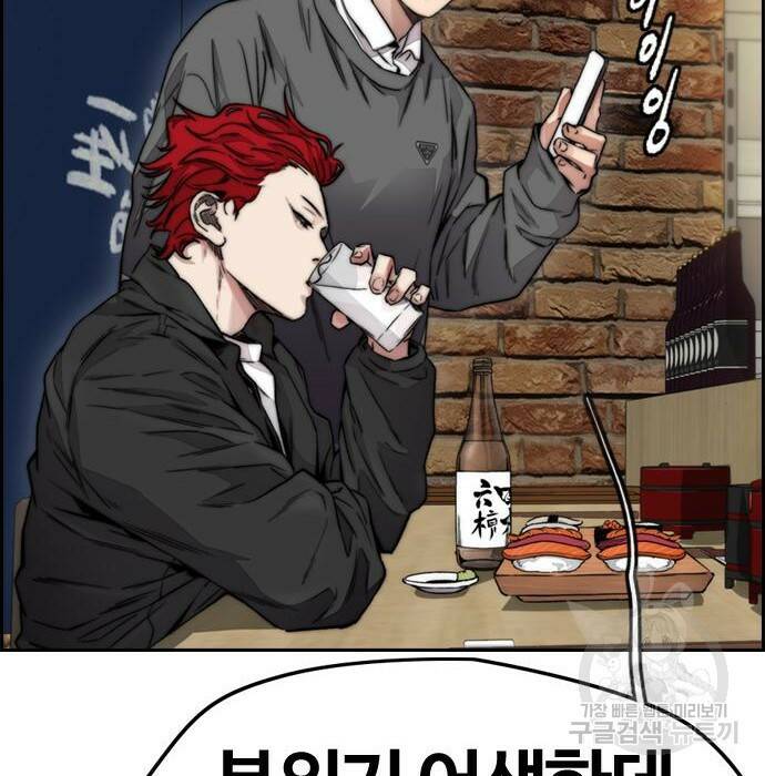 윈드브레이커 4부 42화 132