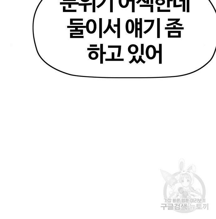 윈드브레이커 4부 42화 133