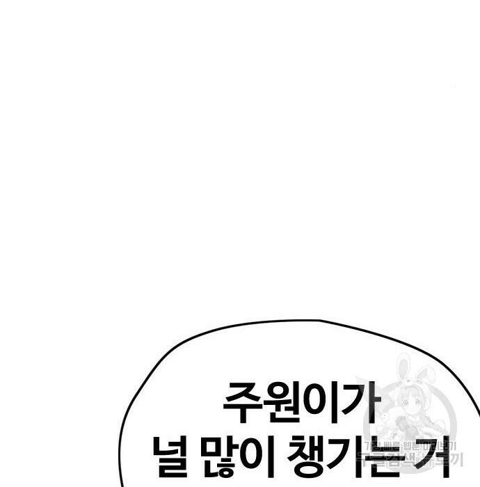 윈드브레이커 4부 42화 136