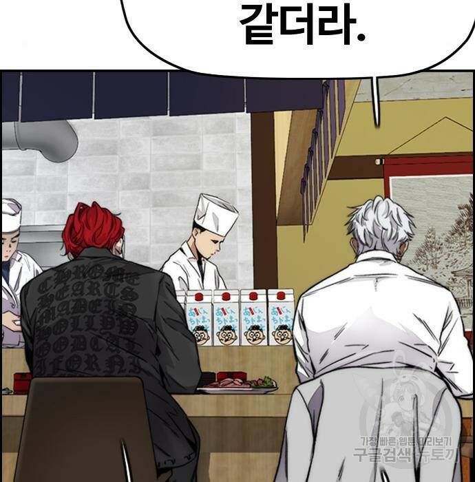 윈드브레이커 4부 42화 137