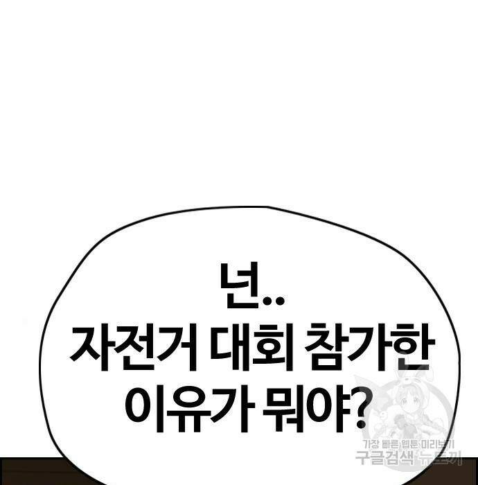윈드브레이커 4부 42화 141