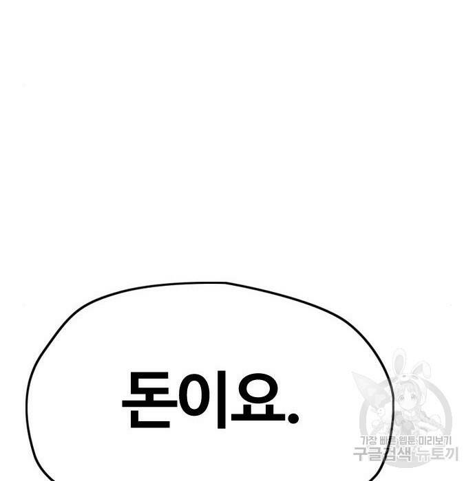 윈드브레이커 4부 42화 144