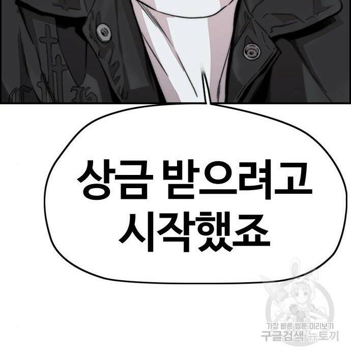 윈드브레이커 4부 42화 146