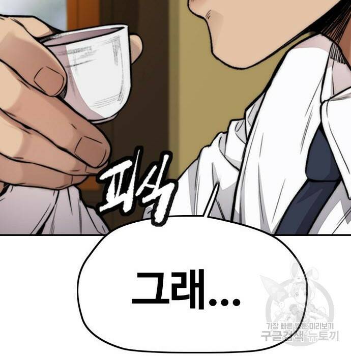 윈드브레이커 4부 42화 148