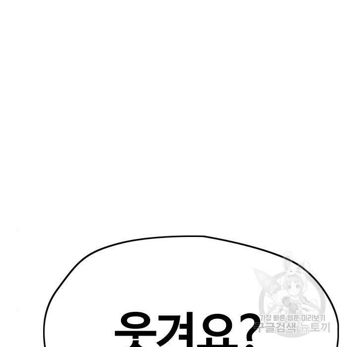 윈드브레이커 4부 42화 149