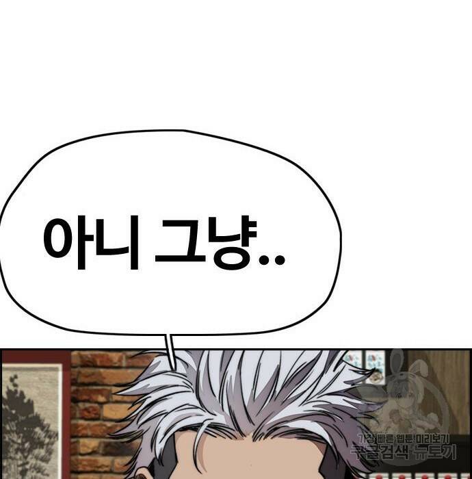 윈드브레이커 4부 42화 152