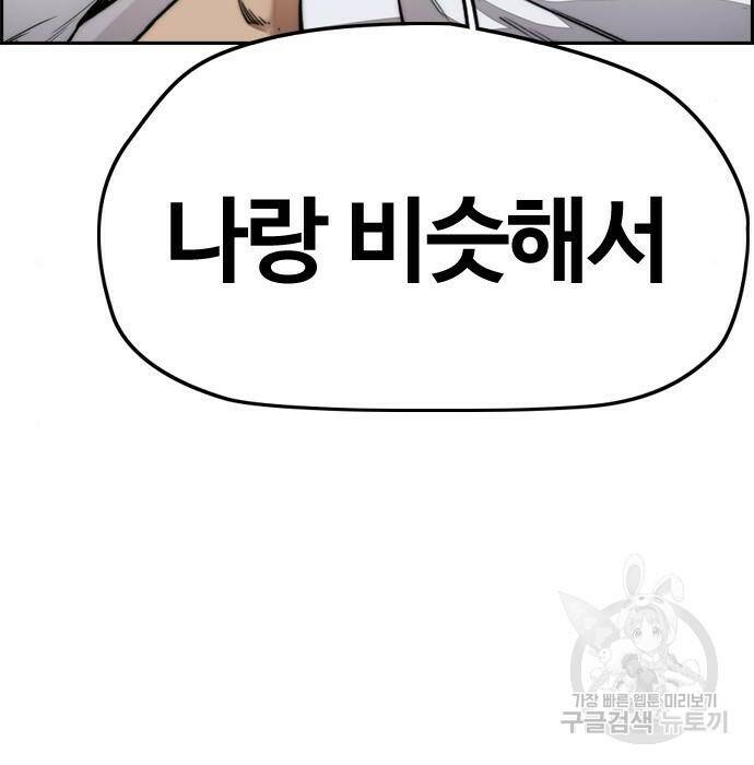 윈드브레이커 4부 42화 154