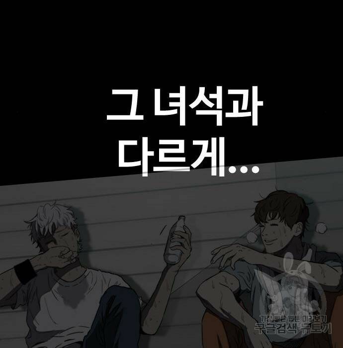 윈드브레이커 4부 42화 159