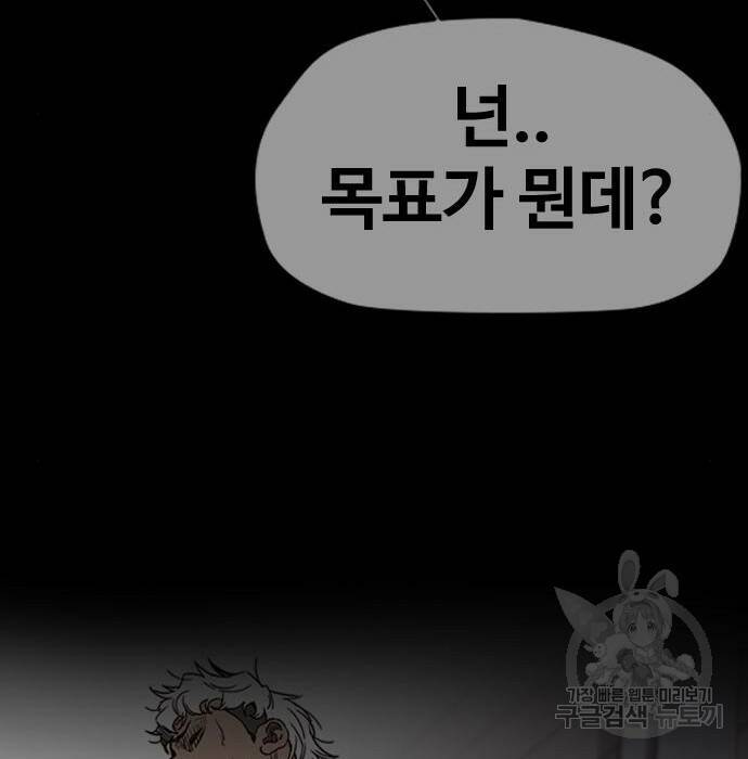 윈드브레이커 4부 42화 161