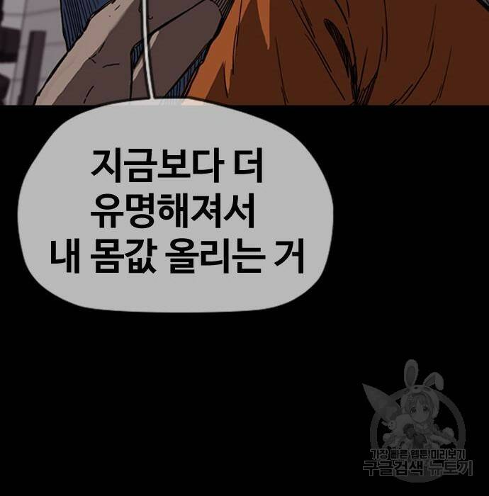 윈드브레이커 4부 42화 163