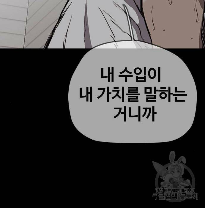 윈드브레이커 4부 42화 165