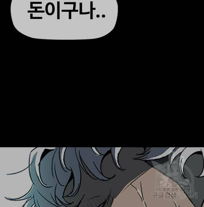 윈드브레이커 4부 42화 167