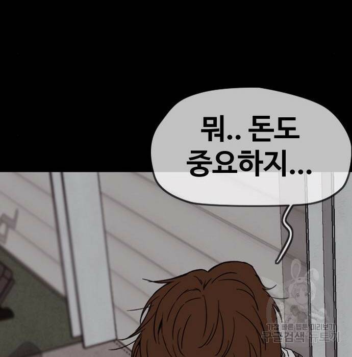 윈드브레이커 4부 42화 169