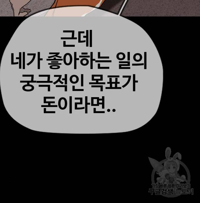 윈드브레이커 4부 42화 171