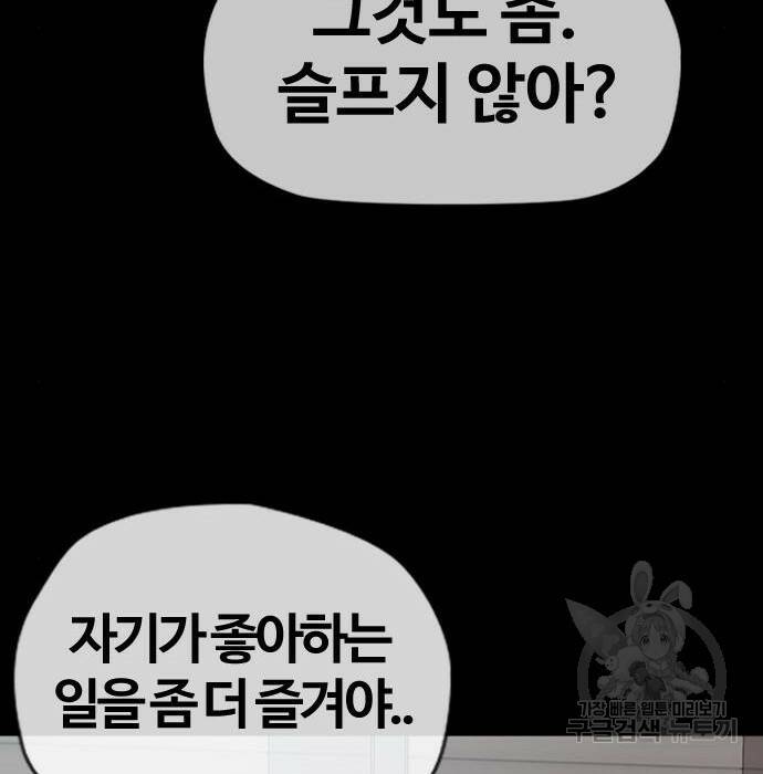 윈드브레이커 4부 42화 173