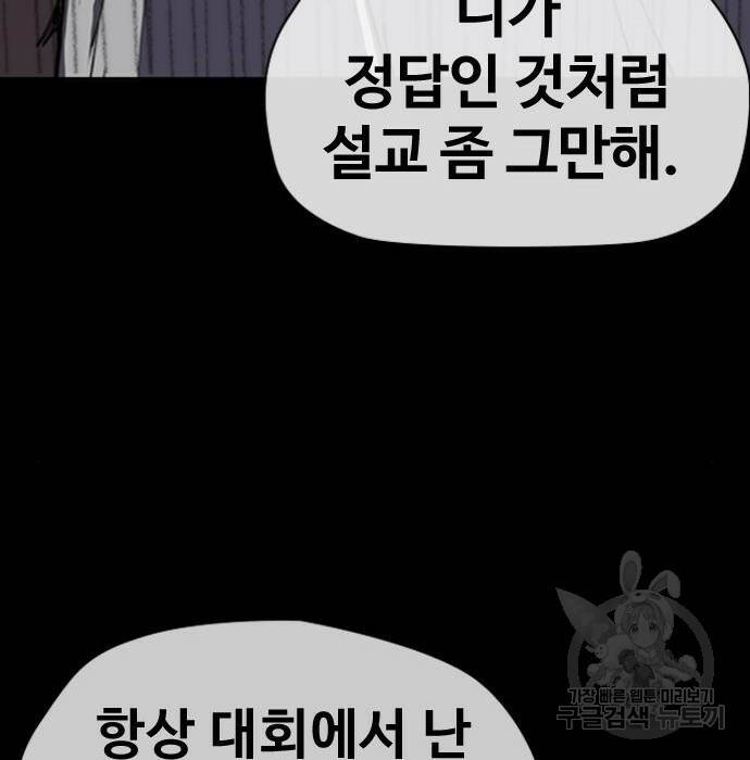 윈드브레이커 4부 42화 177
