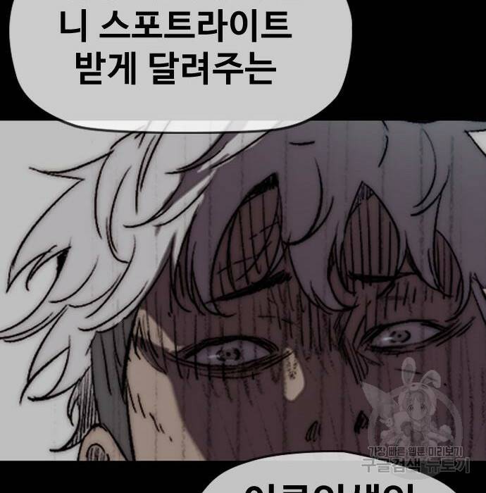 윈드브레이커 4부 42화 178