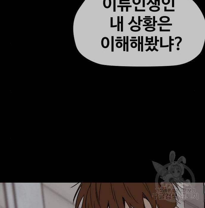 윈드브레이커 4부 42화 179