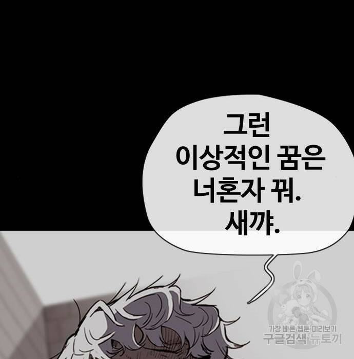 윈드브레이커 4부 42화 181