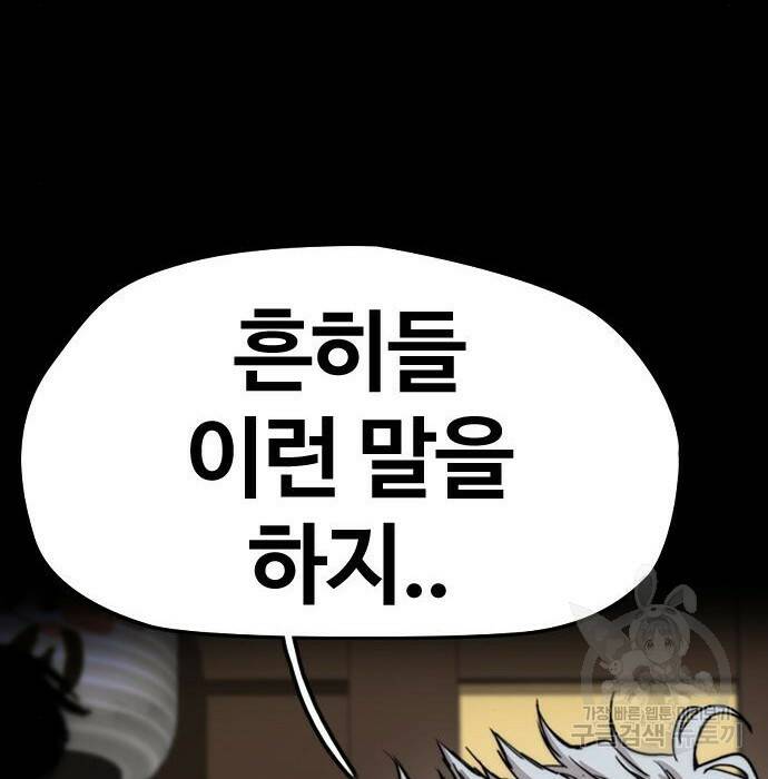 윈드브레이커 4부 42화 184
