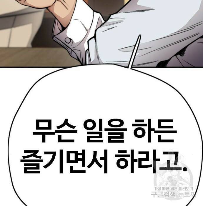 윈드브레이커 4부 42화 186