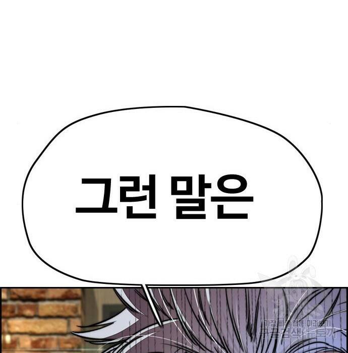 윈드브레이커 4부 42화 188
