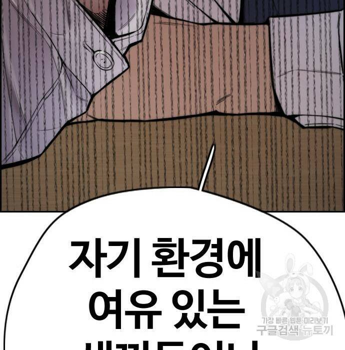 윈드브레이커 4부 42화 191