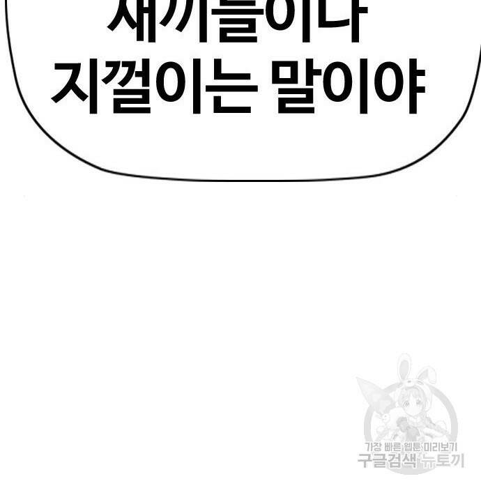 윈드브레이커 4부 42화 192