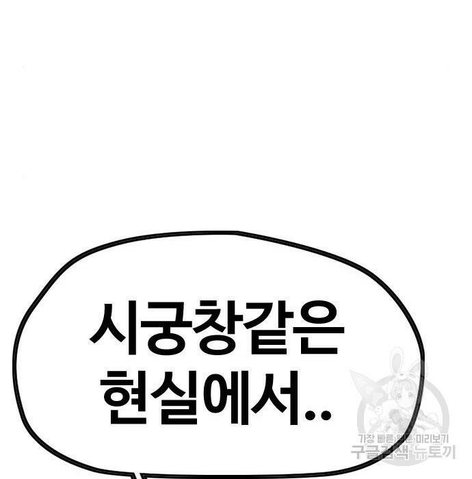 윈드브레이커 4부 42화 194