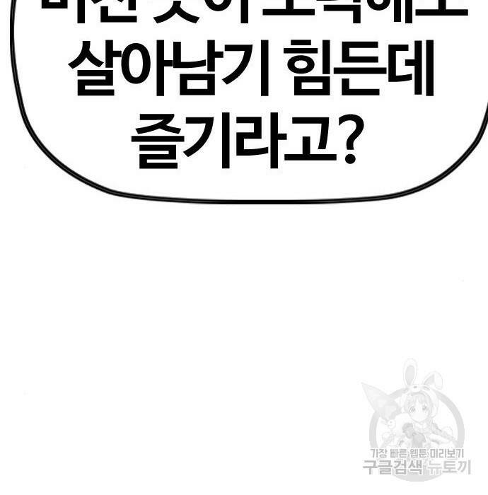 윈드브레이커 4부 42화 197