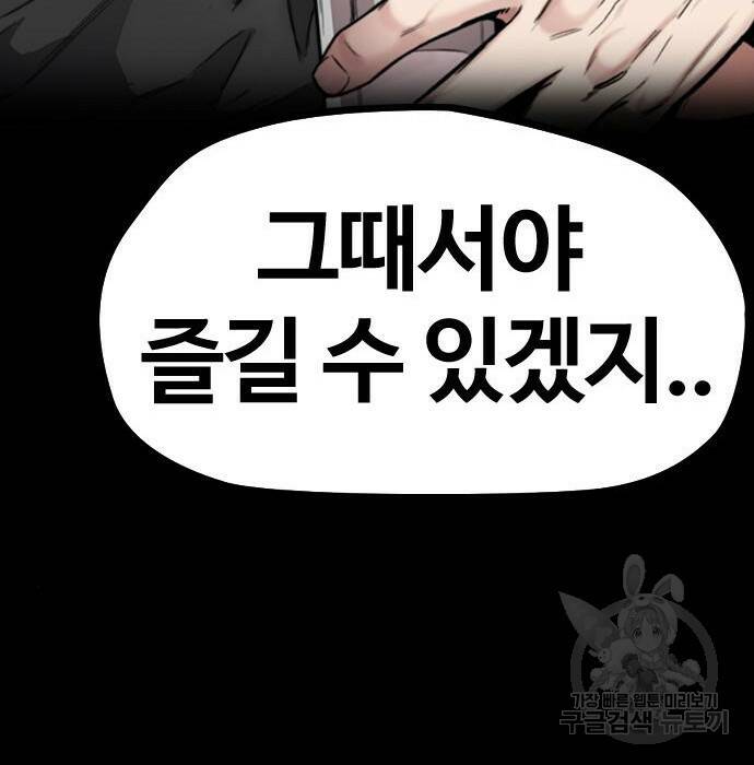 윈드브레이커 4부 42화 200