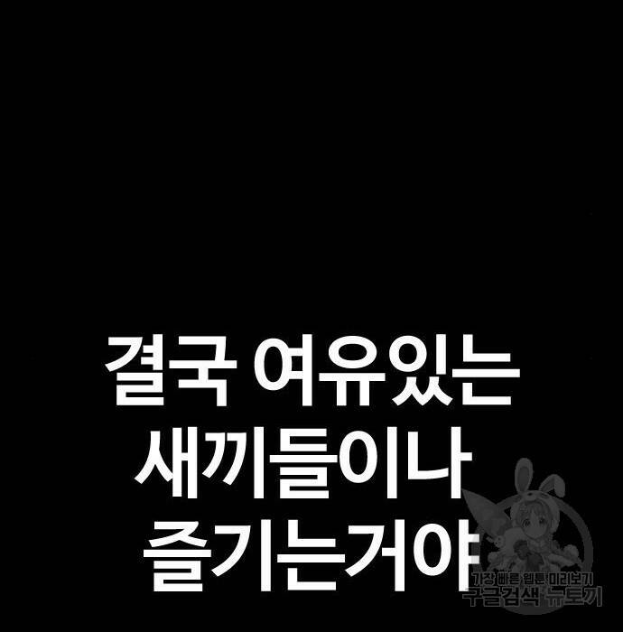 윈드브레이커 4부 42화 205