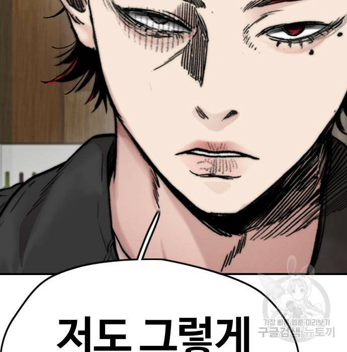 윈드브레이커 4부 42화 210