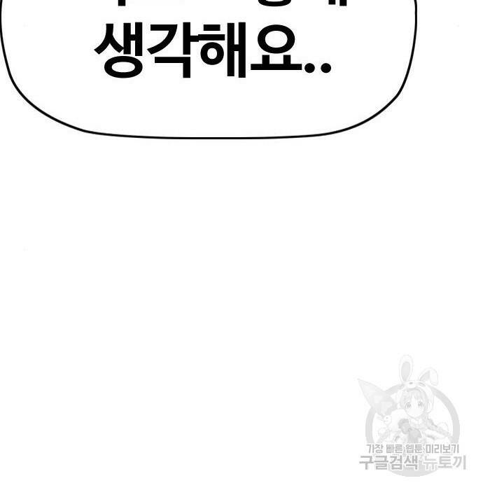 윈드브레이커 4부 42화 211