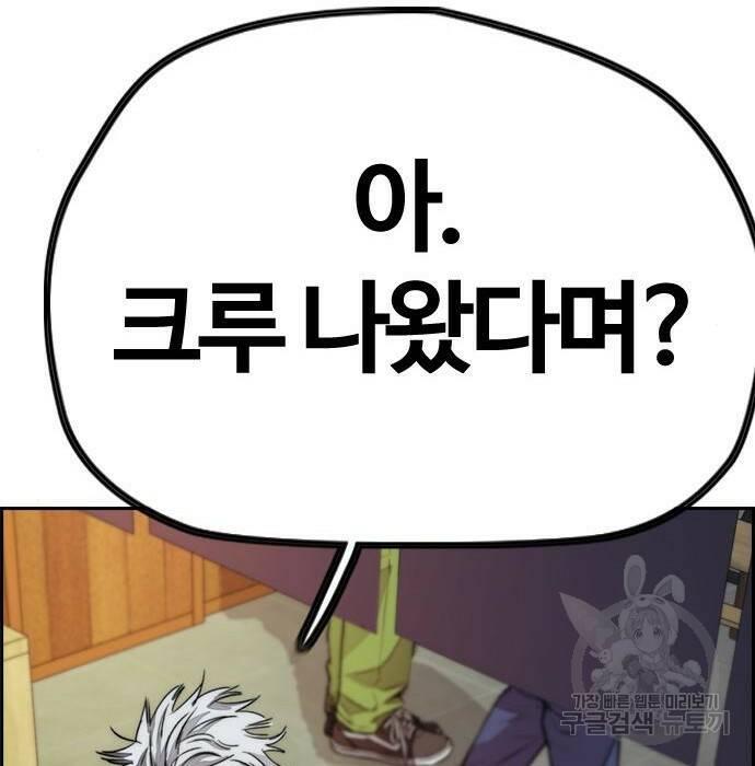 윈드브레이커 4부 42화 212